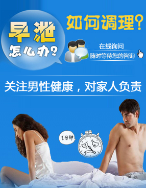 早泄