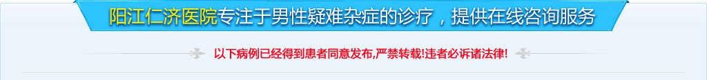 阳江仁济医院实力见证