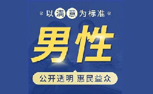 <a class='link_keywords' href='http://www.yjrj120.com/'>阳江仁济医院</a>-<a class='link_keywords' href='http://www.yjrj120.com/'>阳江仁济男科医院</a>_一家值得放心的男科医院品牌