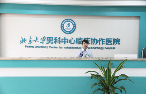 <a class='link_keywords' href='http://www.yjrj120.com/'>阳江仁济医院</a>导医台