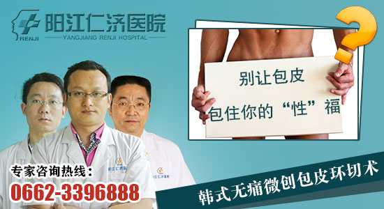 阳江割包皮多少钱