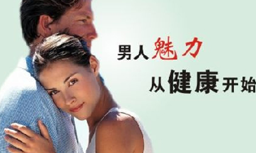 前列腺炎注意事项