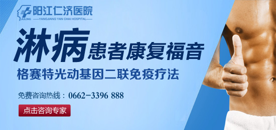 当心男性淋病一发不可收拾！