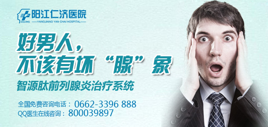 5大前列腺炎高发人群，而你是否在其中？