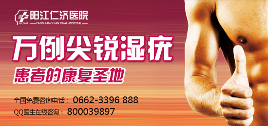 当惹上性病，犹如恶魔在身边
