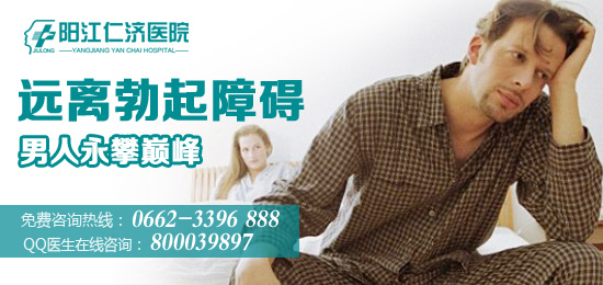 “小弟弟”硬不起来，并不是它不争气