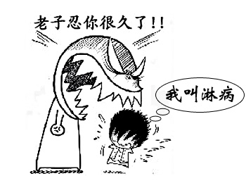 阳江专业治疗淋疾病医院