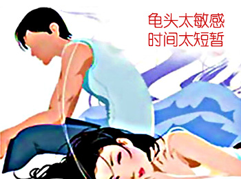 阳江专业治疗龟头敏感医院