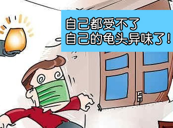 阳江专业治疗龟头异味医院