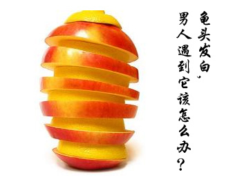 阳江专业治疗龟头发炎医院