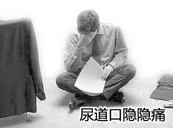 阳江专业治疗尿滴沥医院
