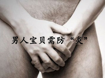 阳江专业治疗睾丸炎医院