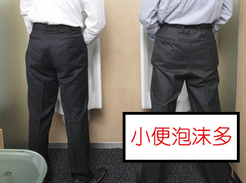 阳江专业治疗小便泡沫多医院