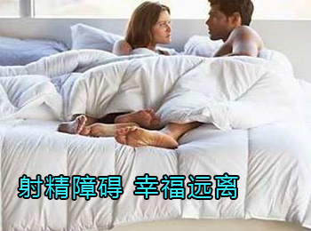 阳江专业治疗射精障碍医院