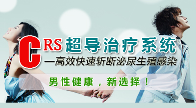 男性尿道炎有多少钱才医的好