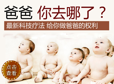 阳江治疗弱精需要多长时间