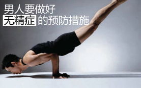 阳江无精症男性能不能抽烟？
