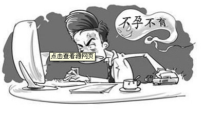 弱精症