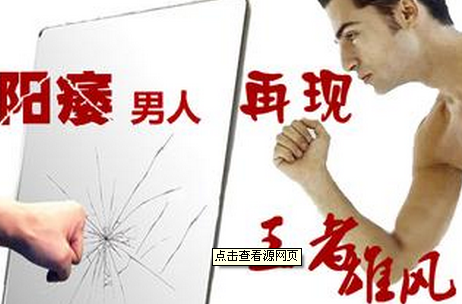 阳痿
