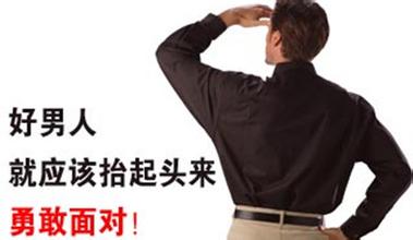 前列腺炎并发症