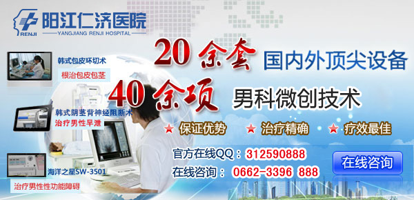 阳江仁济医院简介