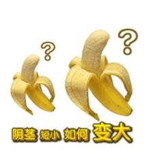 阳江小阴茎