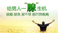 阳江前列腺炎的常见的病因有哪些