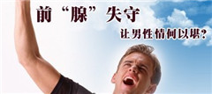 <a class='link_keywords' href='http://www.yjrj120.com/'>阳江仁济医院</a>