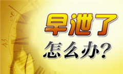 <a class='link_keywords' href='http://www.yjrj120.com/'>阳江仁济医院</a>