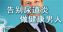 专家讲解：尿道出血是什么病