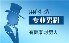 阳江市在哪里治性功能妨碍较好