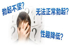 阳江男人性生活会导致哪些疾病