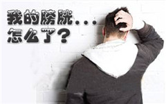 男性膀胱炎病因有哪些专家介绍