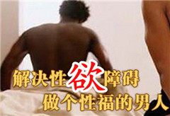 男性性欲低下的病症表现有哪些