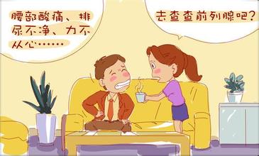 前列腺痛的危害