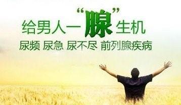 前列腺钙化的症状