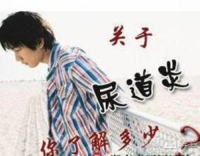 尿道炎的护理工作