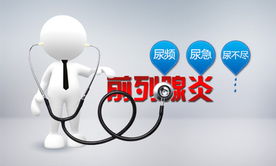 前列腺炎的危害,<a class='link_keywords' href='http://www.yjrj120.com/'>阳江仁济医院</a>,前列腺炎的影响      