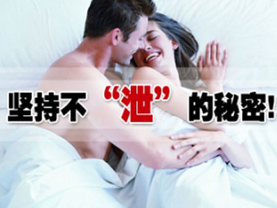 手淫引起早泄，有什么危害