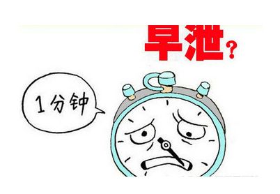 生活中怎样预防早泄的发生